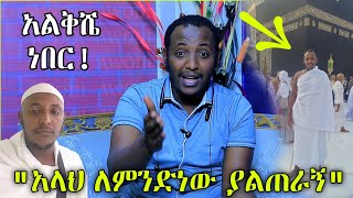 ሙቤ በሳዑዲ ከፖሊሶች ጋር ተፋጠጠ  hiba tube  minber tv ሚንበር ቲቪ  ነጃህ ሚዲያ nejah media  ኸሚስ ምሽት  አዲስ ነሺዳ [upl. by Marita]