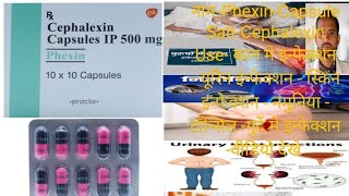 Phexin 250 mg Capsul  Cephalexin 250 mg 500 mg ip Capsul Antibiotic cephalexin syrup [upl. by Harutek]