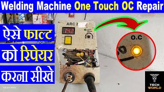 welding machine oc problem  one touch oc problem welding machine  welding machine repair [upl. by Karim]