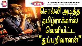 TamilRockers Released Thupparivaalan  TamilGun Piracy  Vishal TamilRockers  Thupparivaalan Review [upl. by Shih516]