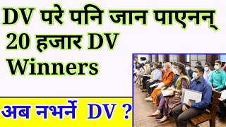 DV Lottery परे पनि जान पाएनन् 20 हजार मानिसहरू  dv Lottery 2026 Form  edv lottery update 2026 [upl. by Drusi]