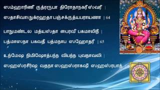 Sree Lalitha Sahasranamam HD with Tamil Lyrics  ஸ்ரீ லலிதா சஹஸ்ரநாமம் தமிழ் வரிகளில் [upl. by Nollaf]