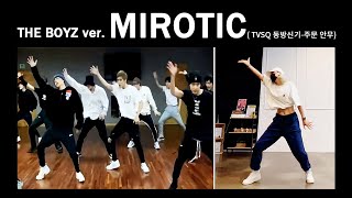 주문 MIROTICE 동방신기 l 더보이즈 THE BOYZ  DANCE PRACTICE VERmirrored [upl. by Duer309]