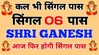 Shri Ganesh satta trick 10102024  Shri Ganesh satta king single jodi  Shri Ganesh satta number [upl. by Dorolice]