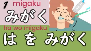 Japanese Verb Phrases Part 3 The 100 Must Know [upl. by Biancha]