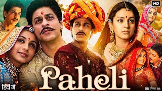 Paheli Full Movie  Shah Rukh Khan  Rani Mukerji  Anupam Kher  Amitabh Bachchan  Review amp Facts [upl. by Damiano695]