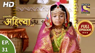 Punyashlok Ahilya Bai  Ep 31  Full Episode  15th February 2021 [upl. by Standley]