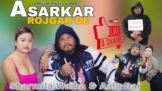 A SARKAR ROJGAR DE quot Ft AALU DAI amp SHARMILA WAIBA FIRST MUSIC VIDEO  NEW OFFICIAL MUSIC VIDEO [upl. by Kauffman]