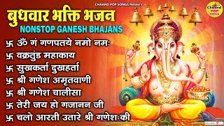 Nonstop Ganesh Bhajan  नॉनस्टॉप गणेश भजन  ॐ गं गणपतये नमो नमः  श्री गणेश अमृतवाणी गणेश आरती [upl. by Richter682]