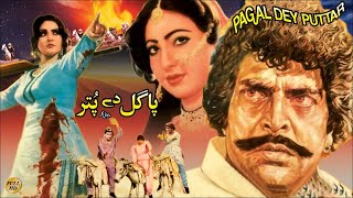 PAGAL DAY PUTTAR 1986  IQBAL HASSAN NAZLI ALI EJAZ MUSARRAT SHAHEEN RANGEELA  FULL MOVIE [upl. by Ewen]