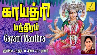 காயத்ரி மந்திரம்  Gayatri Mantra 108 Times with Lyrics  Gayatri Japam  Sanskrit  Vijay Musicals [upl. by Crosley]