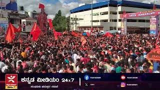 Shivamogga  Hindu MahaSabha Ganapathi at Gandi Bazar [upl. by Perren543]