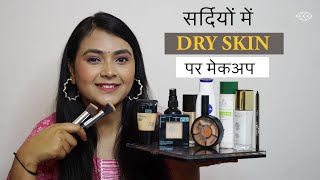 Dry Skin के लिए सही FOUNDATION Moisturizer Serum PRIMER Concealer  DRY SKIN पर मेकअप कैसे करें [upl. by Anrol]