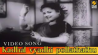 Kaadhal Viyaadhi Polladhadhu Video Song  Thaaikku Pin Tharam Movie  Jikki  KVMahadevan [upl. by Dlanod]