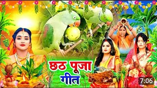 chhathgeet किनका के बड़े बडे़ अंखीया  छठ पूजा गीत  chhath Puja song  chhath puja geet [upl. by Faubion]