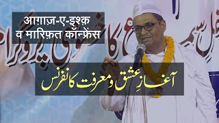 Aaghaz e Ishq o Marifat Conference  Jashan e Sarkar MeemHindi RA [upl. by Gizela]