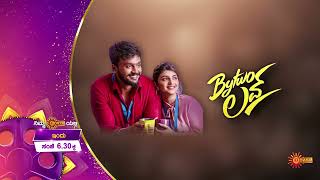 ByTwo Love Movie Promo  08 Jan 2023  630 PM  Dhanveerrah  Shrileela  Udaya TV [upl. by Aihk]