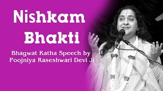 मनुष्य का परम धर्म क्या है  Nishkam Bhakti Raseshwari Devi Ji [upl. by Jase783]