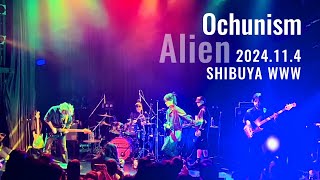 Ochunism  Alien（2024114 渋谷WWW） [upl. by Olpe]