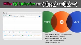 Qualcomm ဖုန်းတွေ Service လုပ်ရာတွင် အလွန်ကောင်းမွန်သော QC Unlocker အသုံးပြုပုံအပြည့်အစုံ Paid Tool [upl. by Enitsirhc]