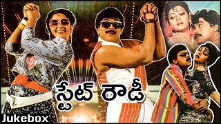 State Rowdy Movie Jukebox  Chiranjeevi  Bhanu Priya  Radha  Rao Gopal Rao  Rajshri Telugu [upl. by Nedroj]