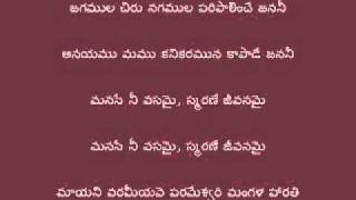 Sri Lalitha Siva Jyothi With Lyrics [upl. by Uke511]