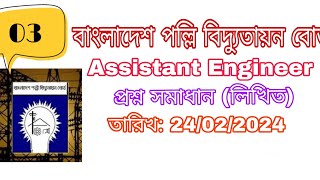 BREB Assistant Engineer  Question Solution  Part03 [upl. by Shaine]