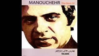 Manouchehr Sakhaei  Gol  منوچهر سخایی  گل [upl. by Ula]