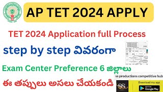 AP TET 2024 APPLY ONLINE APPLICATION PROCESS STEP BY STEP PROCESS IN TELUGU PAPER1A1B [upl. by Rebeca565]