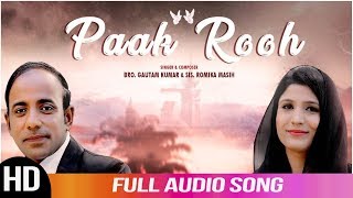 Paak Rooh  Sister Romika Masih amp Bro Gautam Kumar  Audio Song  New Masih Geet 2019  Romika Masih [upl. by Anaili]