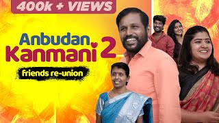 Anbudan Kanmani  part2 90s Batch Friends Reunion  EMI Classic [upl. by Kiele]