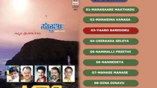 Spoorthi Songs  Kannada Songs  Jukebox [upl. by Pamelina]