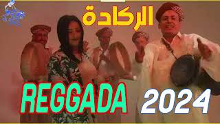 Reggada Remix Rai Live 2024 كوكنيل ركادة روميكس راي هبال [upl. by Annotahs205]