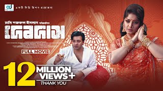 Devdas  দেবদাস  Shakib Khan  Moushumi  Apu Biswas  Bangla Movie  CD Vision [upl. by Male]