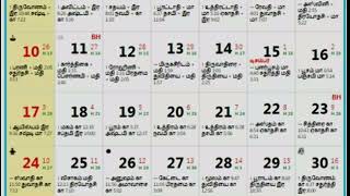 Tamil Calendar 20232024 [upl. by Alcinia]