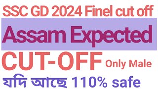 SSC GD 2024 Expected cutoffSSC GD 2024Assam state cutoffSSC GD finel cut off 2024sscgdcutoff [upl. by Alisa844]