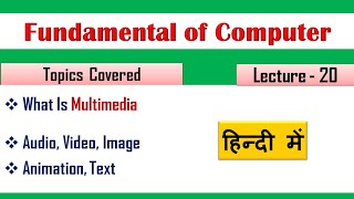 What is Multimedia in hindiLecture 20What is Multimedia [upl. by Ezarras970]