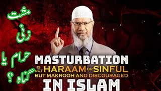 Mushat zani Haram ya gunah quotes islamicvideo peacetv [upl. by Campney]