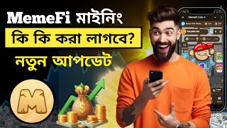 MemeFi New Update  MemeFi Listing Date  MemeFi কি কি করা লাগবে [upl. by Eiclek]