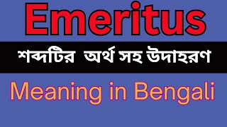 Emeritus Meaning In Bengali Emeritus mane ki [upl. by Illene]