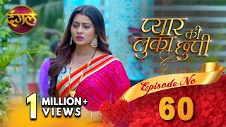 प्यार की लुकाछुपी Pyar Ki Luka Chuppi  Episode 60 Full HD  New TV Show  Dangal TV Channel [upl. by Nyral129]