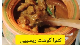 Katwa Gosht Recipe Famous Traditional Dish Of Attock foodnetworkwithnidaqadir1195 [upl. by Mya284]