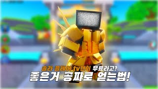 부자가 될 수 있는 기회입니다 다들 ㄱㄱ 토타디 [upl. by Manvell885]