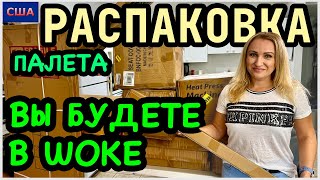 Последняя распаковка Такого у нас еще не было Мы в шоке Подводим итоги по выгоде США Флорида [upl. by Nawd]