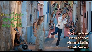 Sarkaru Vaari Paata  Kalaavathi Lyrics  Sid Sriram  Keerthy Suresh  Mahesh Babu [upl. by Atinej]