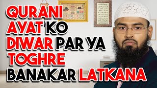 Qurani Ayat Ko Diwar Par Lagana Ya Toghre Latkana Durust Hai by AdvFaizSyedOfficial [upl. by Artemisa]