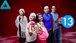 Darna Show S1  É13  دارنا شو الموسم 1 الحلقة 13 [upl. by Wynne318]