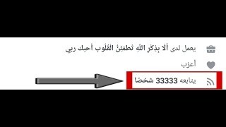 زيادة متابعين الفيس بوك من محمد يوسف 2017 [upl. by Gradeigh344]