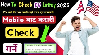 How To Check DV Result 2025  Dv Lottery Result Kasari Herne  DV Result Check In Mobile  DV Result [upl. by Aineles]