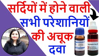 Hydrastis Can Q के फायदे  Hydrastis Can Q Homeopathic Medicine  Hydrastis Canadensis Q Benefits [upl. by Bo]